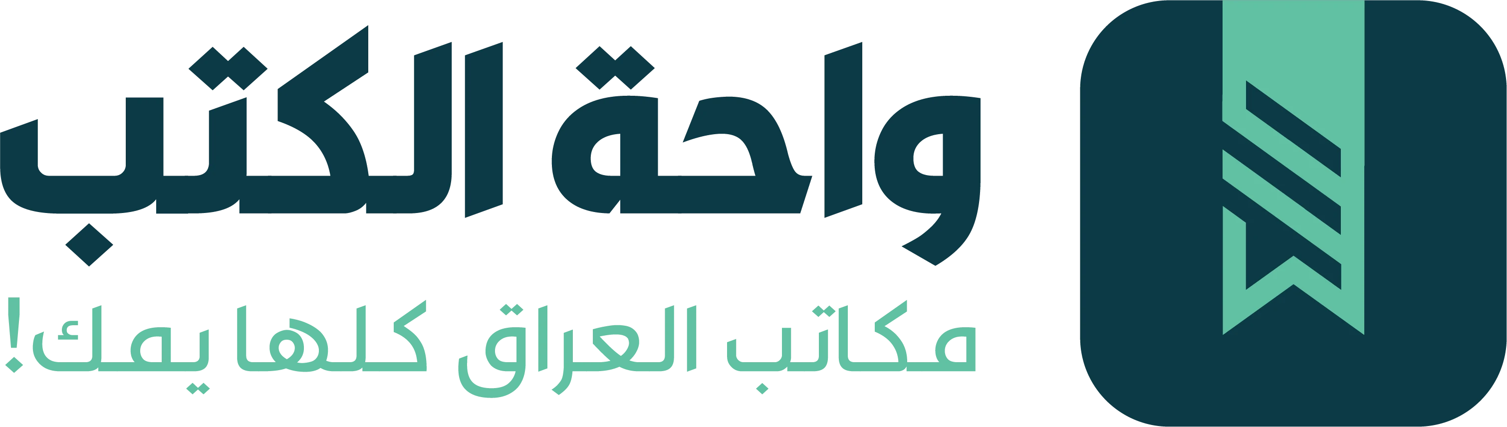 واحة الكتب