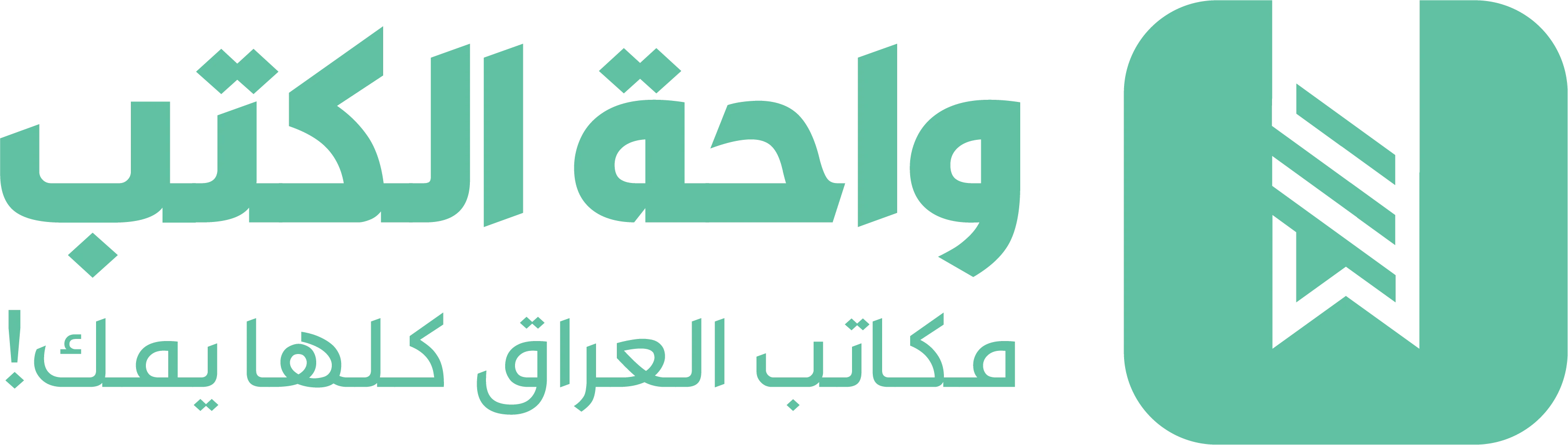 واحة الكتب