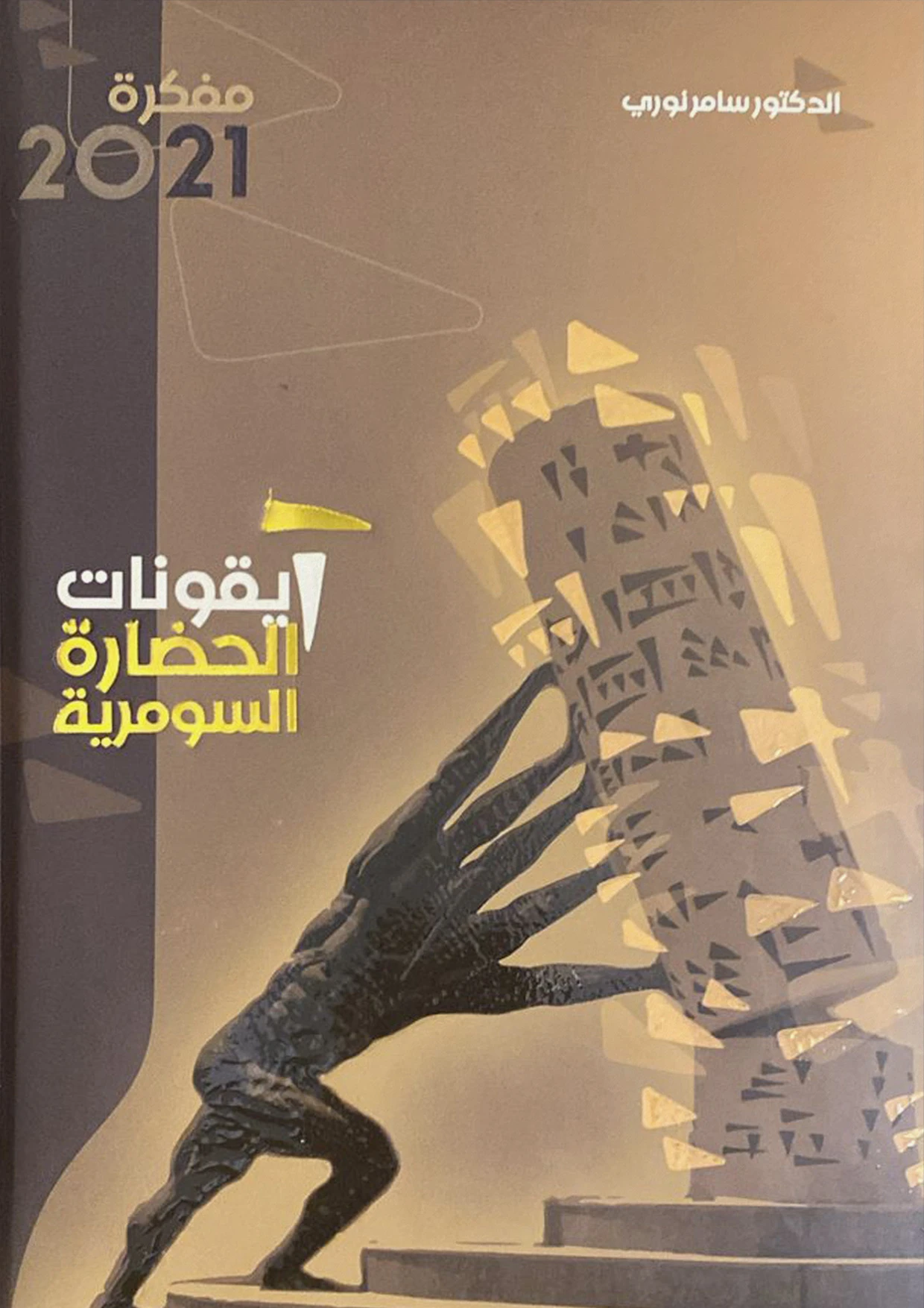 منتج